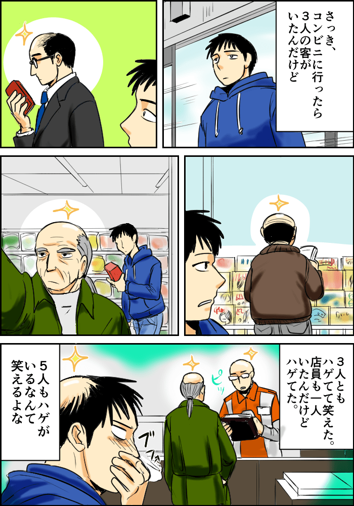 さっき コンビニに行ったら３人の客がいたんだけど コピペ漫画館 コピペ漫画館