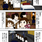 【大阪】「狂牛病に感染した、どうしてくれる！」無銭飲食の高校生を逮捕